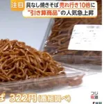 【悲報】イオンさんの焼きそば(500g 300円)、ガチで具がゼロｗｗｗｗｗｗｗｗｗｗ