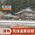 【画像】京都事件の犯人の家、いくらなんでもデカすぎるｗｗｗｗ