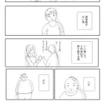 【画像】漫画家さん「こういう男はマジで無理」ｗｗｗｗｗｗｗｗｗｗ