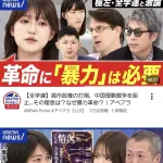 【悲報】ABEMAさん、再生数稼ぎにとんでもないやつを出演させてしまうｗｗｗｗｗｗｗｗｗ
