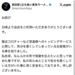 【炎上】ラーメン屋さん「常連にはサービスしてます！」←これがガチで大炎上ｗｗｗｗｗｗｗｗｗｗ