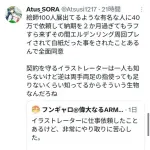 【悲報】絵師さん、40万の依頼の納期をぶっちぎってエルデンリング2周目に突入してしまうｗｗｗｗｗｗｗｗｗｗ