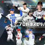 プロ野球スピリッツ2026発表　Steam・PS5対応でシリーズ最新作が登場