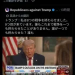 【爆笑】トランプさん「9個の戦争を止めた事になる、ノーベル平和賞ものでは？」ｗｗｗｗｗｗｗｗｗｗ