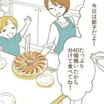【悲報】ママさん「餃子40個焼いたよ～」→夫さん、まさかの37個を完食してしまうｗｗｗｗｗｗｗｗｗｗ