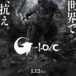 【悲報】「ゴジラ-1.0」を3800文字でネタバレしたサイト運営さん、著作権侵害で有罪判決ｗｗｗｗｗｗｗｗｗｗ