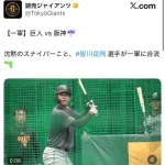 巨人また選手に恥ずかしい異名をつけてしまうWWWWWWWWWWWWWWWWWW