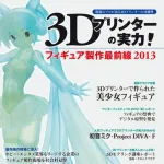 【悲報】ＡＩフィギュア界隈さん、ガチで地獄すぎるｗｗｗｗｗｗｗｗｗｗ