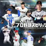 プロスピ2026、7月16日発売決定！