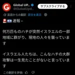 【朗報】ハチが大量発生しイスラエルを襲ってしまうｗｗｗｗｗｗｗｗｗｗ