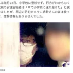 【悲報】事件前の結希くん(11)「変なおっさんが家に来てケンカばかり、イヤやわ」・・・・・・・・・