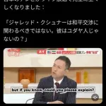 【悲報】玉川徹さん、白人至上主義者から「彼の分析は素晴らしい」と大絶賛されてしまうｗｗｗｗｗｗｗｗｗｗ