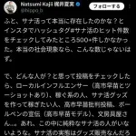 【悲報】高市早苗グッズ販売業者さん「200本発注した早苗歯ブラシが2本しか売れなくて大赤字」ｗｗｗｗｗｗｗｗｗｗ