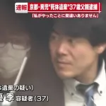 安達結希くん(11)の遺体を隠し林に遺棄した安達優季容疑者(37)、学生時代はサッカー部で生徒会長だった