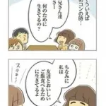 【画像】男さんの会話がつまらない理由、ガチでこれだったｗｗｗｗｗｗｗｗｗｗ