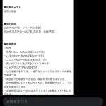 【悲報】テーマパークさんの求人、要求スペックがエッッッすぎるｗｗｗｗｗｗｗｗｗｗ