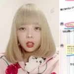 【画像】「女さんは若いうちにカラダで稼げ」←これガチの真理だよなｗｗｗｗｗｗｗｗｗｗ