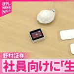 【悲報】まんさん「女が働きやすい職場にするから男は全員生理痛デバイス付けろ」→批判殺到ｗｗｗｗｗｗｗｗｗｗ