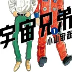 【悲報】漫画『宇宙兄弟』さん、19年連載した結果、現実に追い越されてしまう・・・・・・・・・