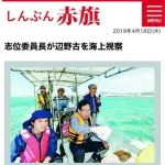 【悲報】辺野古で溺死した女子高生さん、水中で生きたまま溺れていた・・・・・・・・・
