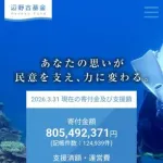 【悲報】辺野古JK殺害事件、補償は出来ない模様・・・・・・・・・