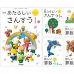 【悲報】算数さん「オレ……消えっかも！？」・・・・・・・・・
