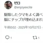 【悲報】京都府警さん「犯人は中国籍というデマ流してるバカウヨさん、根も葉もないデマですよｗ」ｗｗｗｗｗｗｗｗｗｗ