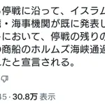 【朗報】ホルムズ海峡解放ｗｗｗｗｗｗｗｗｗｗ
