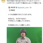 【悲報】やす子さんの事を「つまらない」と言ってはいけない風潮、ガチで出来上がってしまうｗｗｗｗｗｗｗｗｗｗ