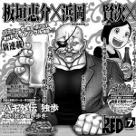 【画像】刃牙の新連載、3人がかりで描いた結果がコレｗｗｗｗｗｗｗｗｗｗ