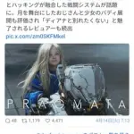 【悲報】プラグマタさん、GOTY候補と大絶賛される割に誰もおもろいと思ってないｗｗｗｗｗｗｗｗｗｗ