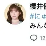 【悲報】有名アイドルさん、唐突にチー牛煽りしてしまうｗｗｗｗｗｗｗｗｗｗ