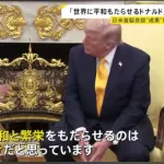 【悲報】トランプさん「イラン戦争？ちょっとした気晴らしだったわ😤」・・・・・・・・・