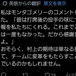 【悲報】村上のチームメイト「彼は打席後に投球の情報をくれる。こんな事は今まで無かった」