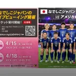 【悲報】なでしこ協会さん、アジア優勝した監督を「自由奔放だから」という理由で解任してしまう・・・・・・・・・