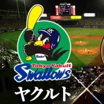阪神ファンは『ヤクルトvs巨人』どちらを応援するんだ？