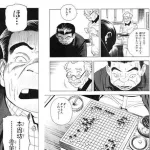 【悲報】ワイさん、今さら「ヒカルの碁」にハマってしまうｗｗｗｗｗｗｗｗｗｗ