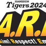 玄人阪神ファン『ちょっと2024っぽい雰囲気はある』
