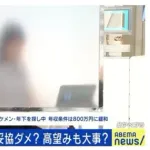 【悲報】年収300万30代女性さん「結婚相手の希望年収800万まで下げた。これ以上は絶対妥協できない」ｗｗｗｗｗｗｗｗｗｗ