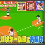 【悲報】TBSさん、WBCの映像が使えず非常にみすぼらしい編集をしてしまうwwwwwww