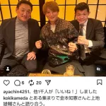 金本の現在wwwwwwwwww