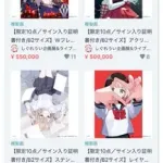 【悲報】人気Vtuberさん、自分で描いた絵を50万円で売って叩かれるの可哀想すぎるｗｗｗｗｗｗｗｗｗｗ