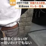 【悲報】安達優季容疑者さん(37)の高校同級生「めちゃくちゃ明るくはないがめちゃくちゃ暗いわけではない」・・・・・・・・・