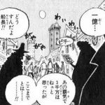 【悲報】尾田くん、展開に困って遂に「魔気」とかいう新設定をぶち込んでしまうｗｗｗｗｗｗｗｗｗｗ