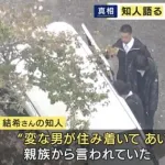 【悲報】安達結希くんの親族「変な男が住み着いててあいさつもしない」・・・・・・・・・