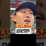 【悲報】今井達也さん、インタビュアーに「知らん、俺も知りたい」と舐めたタメ口を使ってしまう…