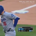 ドジャース、初回1アウト三塁からウィル・スミスの犠牲フライで大谷が生還し1点先制！菅野は初回に先制を許す