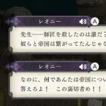 【悲報】ネット民「ファイアーエムブレム風花雪月は名作！」←プレイした結果ｗｗｗｗｗｗｗｗｗｗ