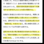 【悲報】TOTOさん、政府に言われて嫌々受注再開させられてしまう・・・・・・・・・