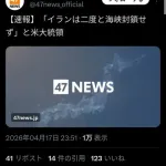 【悲報】トランプさん「イランは二度と海峡封鎖しないと約束した」イラン「嘘つくな」ｗｗｗｗｗｗｗｗｗｗ
